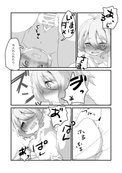 Page 24 of Toaru Guild no Ecchi na Jijouhen -