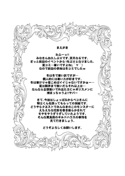 Page 2 of Toaru Guild no Ecchi na Jijouhen -