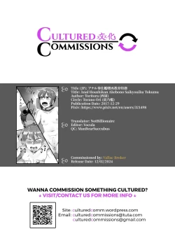 Page 23 of Anal Houshikan Akebono Saikyouiku Tokumu