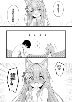 Page 7 of Asa Chun Mari!? | 春宵后的玛丽!?