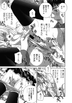 Page 17 of Haitoku Lab - Haitoku Laboratory