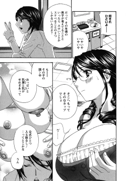 Page 181 of Haitoku Lab - Haitoku Laboratory