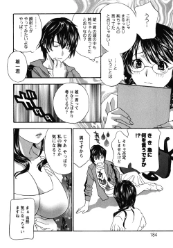 Page 184 of Haitoku Lab - Haitoku Laboratory