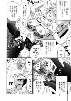 Page 18 of Haitoku Lab - Haitoku Laboratory