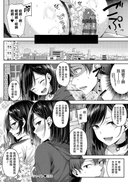 Page 28 of Koi no Gun Fight CH.1,4-5