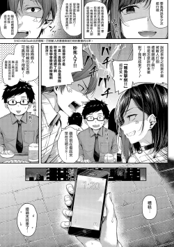 Page 6 of Koi no Gun Fight CH.1,4-5