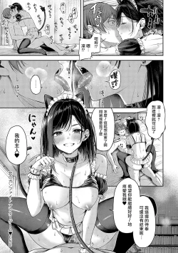 Page 75 of Koi no Gun Fight CH.1,4-5