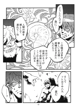 Page 13 of Jingai Haruman 2