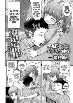 Page 2 of Uchi no Imouto ga Ippai Oppai Amasugiru | My Little Sister Excessively Coddles Me With Boobs and Affection
