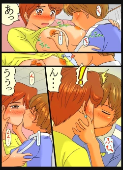 Page 12 of Tomomikun| Tomomichan