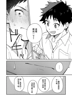 Page 14 of PEEPER'S GUILT