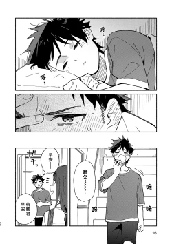 Page 16 of PEEPER'S GUILT