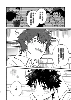 Page 26 of PEEPER'S GUILT