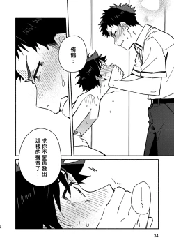 Page 34 of PEEPER'S GUILT