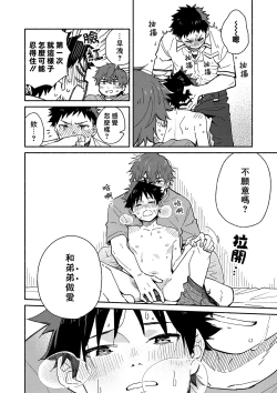 Page 40 of PEEPER'S GUILT