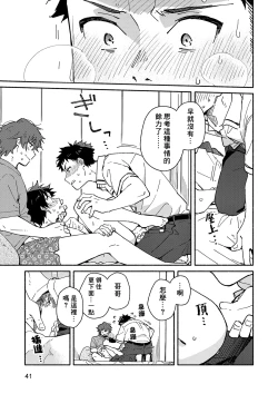 Page 41 of PEEPER'S GUILT