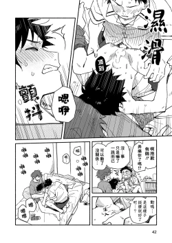 Page 42 of PEEPER'S GUILT