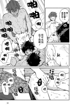 Page 51 of PEEPER'S GUILT