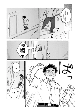 Page 6 of PEEPER'S GUILT