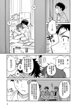 Page 7 of PEEPER'S GUILT