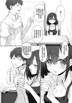 Page 176 of HITOTSUMAMI | 糾葛的關係