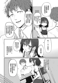 Page 177 of HITOTSUMAMI | 糾葛的關係