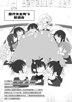 Page 284 of HITOTSUMAMI | 糾葛的關係