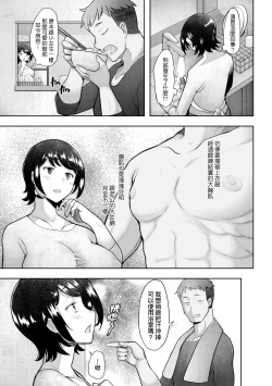 Page 128 of Okinimesu Mama | 最愛的♀馬麻