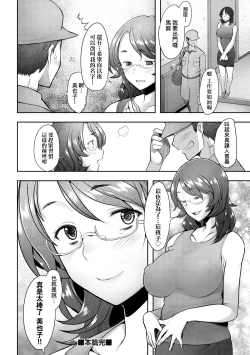 Page 177 of Okinimesu Mama | 最愛的♀馬麻