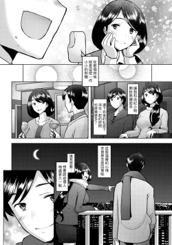 Page 17 of Okinimesu Mama | 最愛的♀馬麻