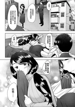 Page 19 of Okinimesu Mama | 最愛的♀馬麻