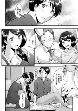 Page 31 of Okinimesu Mama | 最愛的♀馬麻