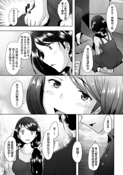 Page 34 of Okinimesu Mama | 最愛的♀馬麻