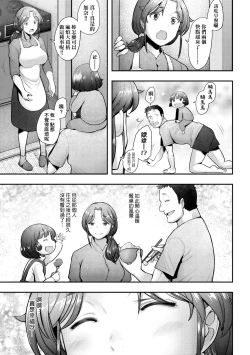 Page 72 of Okinimesu Mama | 最愛的♀馬麻