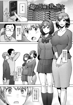 Page 82 of Okinimesu Mama | 最愛的♀馬麻
