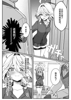 Page 6 of Jiyuu no Yorokobi ni Oborete | 沉溺于自由的快感中