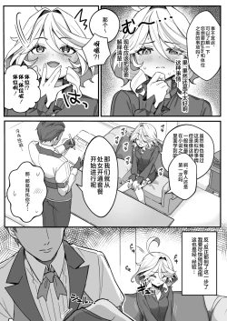 Page 7 of Jiyuu no Yorokobi ni Oborete | 沉溺于自由的快感中