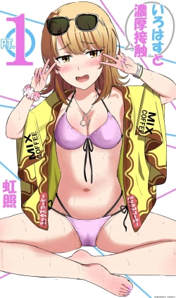 Page 24 of Azato Kawaii Kouhai JK to Noukou Sesshoku Zenpen | Close contact with a cute junior high school girl, part 1