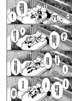 Page 21 of Aiiro ni Somaru made 4  ~Papa Senyou no OnaPet ni Naremasu You ni