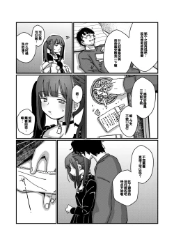 Page 26 of Aiiro ni Somaru made 4  ~Papa Senyou no OnaPet ni Naremasu You ni