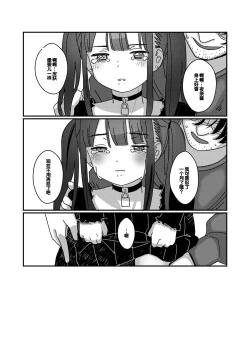 Page 27 of Aiiro ni Somaru made 4  ~Papa Senyou no OnaPet ni Naremasu You ni