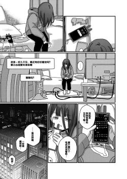 Page 6 of Aiiro ni Somaru made 4  ~Papa Senyou no OnaPet ni Naremasu You ni