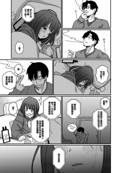 Page 8 of Aiiro ni Somaru made 4  ~Papa Senyou no OnaPet ni Naremasu You ni