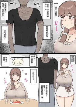 Page 2 of Kanade Mama no Nikubenki Seikatsu