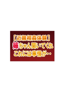 Page 2 of Sister, Here Me Out! There's A Reason For This...