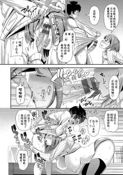 Page 123 of Chiteki Seikatsu|痴的性活