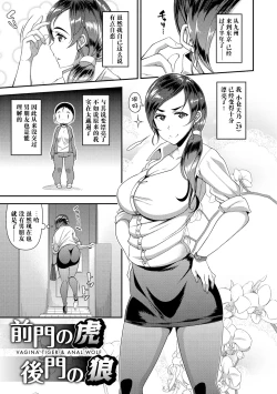 Page 154 of Chiteki Seikatsu|痴的性活