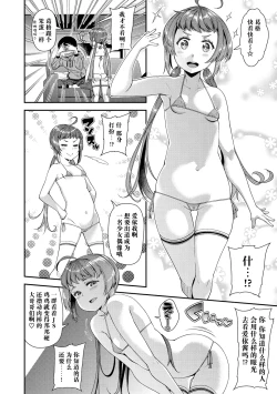 Page 69 of Chiteki Seikatsu|痴的性活