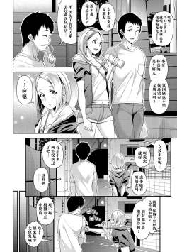 Page 95 of Chiteki Seikatsu|痴的性活