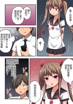Page 6 of Appli de Kyousei Roshutsu